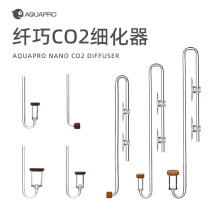 羡鱼AQUAPRO 纤巧CO2细化器 韩国二氧化碳细化器 亚克力CO2扩散器