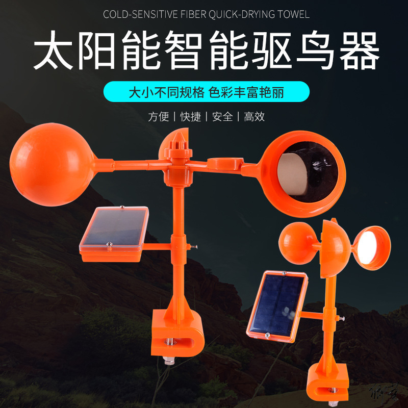 风力驱鸟器果园赶鸟吓鸟太阳能多面镜防鸟吓鸟器超声波花园