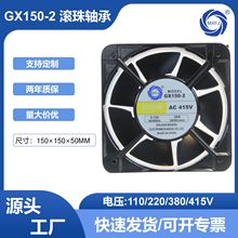 ����GX150-2����415V�L���S���S���L�C15050ɢ����s�L���Ś���