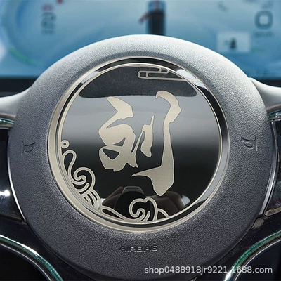 Modified Interior Accessories Decoration – Other Automotive Interior Supplies - guofeng-surname-custom-black-titanium-1-piece