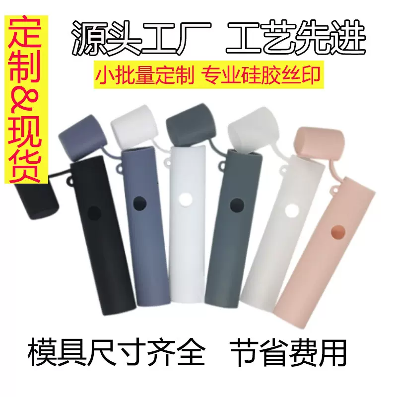 厂家直供魔法胶套一三硅胶保护套烟杆烟具防尘可拆卸