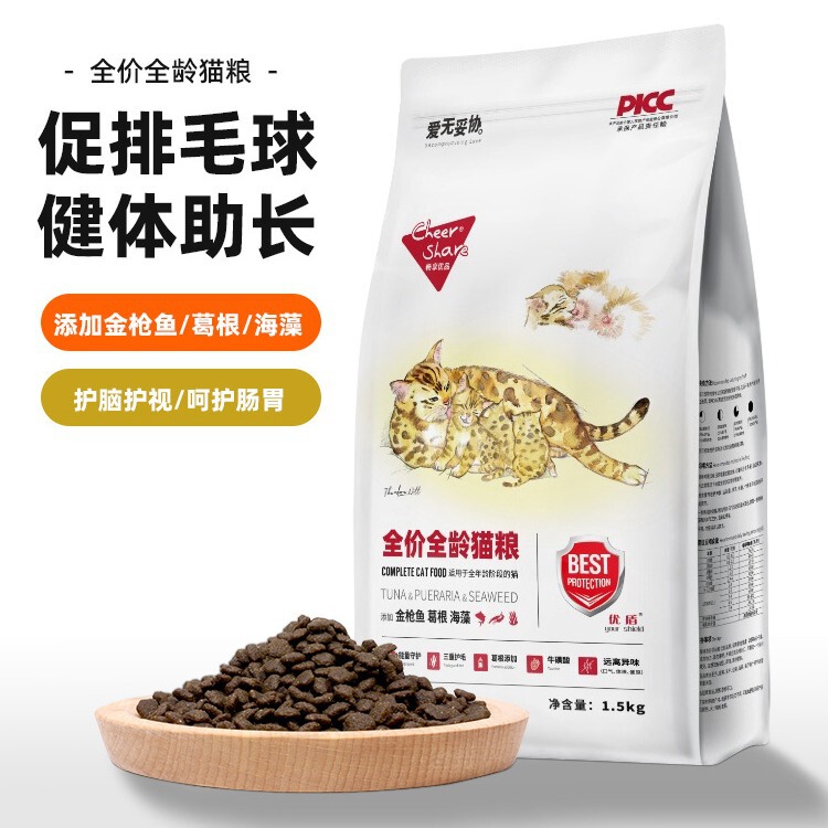 Enjoy Premium Cat Food 1.5kg Tuna Kudzu Seaweed Full Price Adult Cat and Kitten Food for Weight Gain and Gills 10kg Packs Enjoy Premium Cat Food 1.5kg Tuna Kudzu Seaweed Full Price Adult Cat and Kitten Food for Weight Gain and Gills 10kg Packs