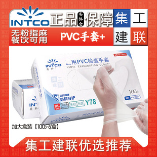 genuine goods Yingke Disposable PVC Gloves Oral Dental Food Grade Thickened Powder-Free Cosmetic Transparent KY78 Gloves