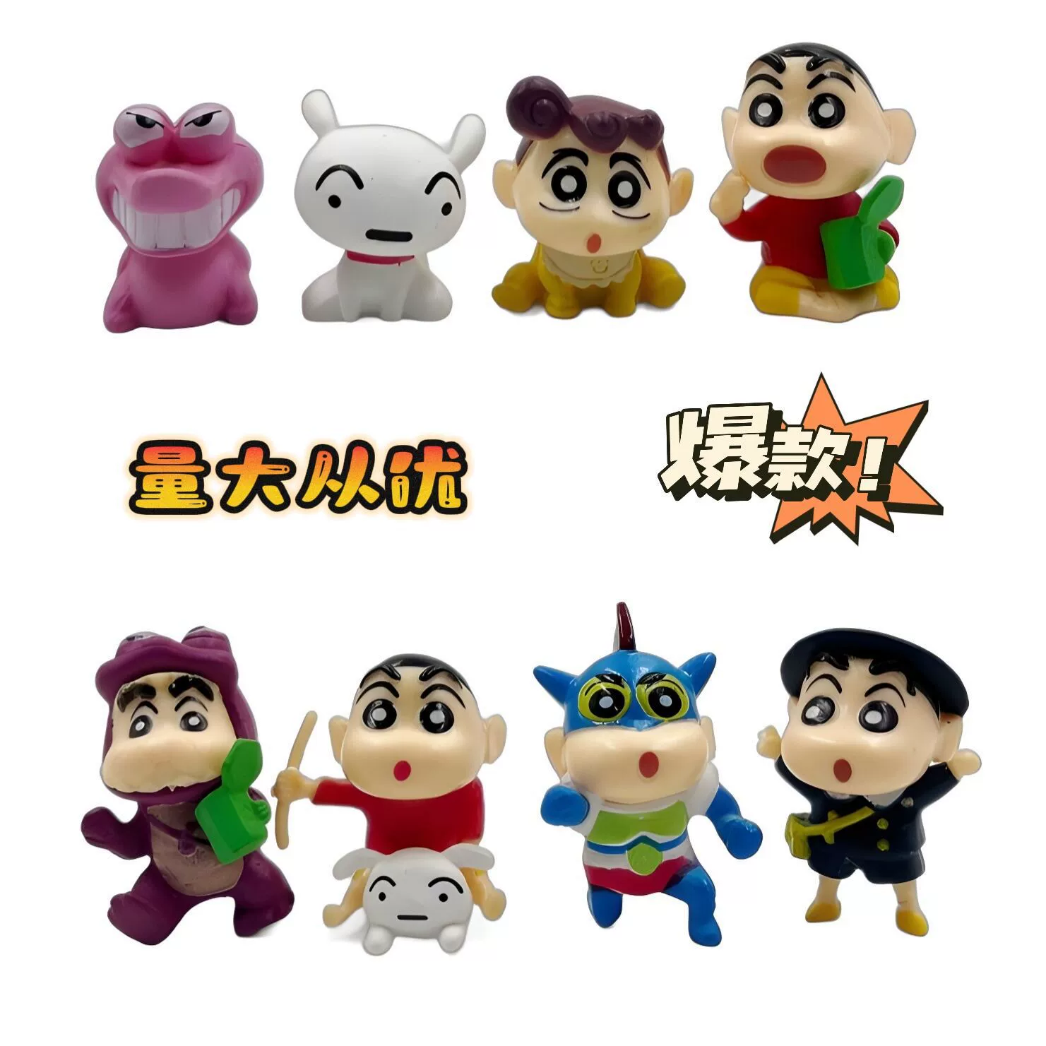 8 Yoya Shinosuke Crayon Shinchu Shinchu Shinchu Shinchu Shinchu Dinosaurus ручной работы куклы автомобиля автомобиля украшения модели Модные игрушки