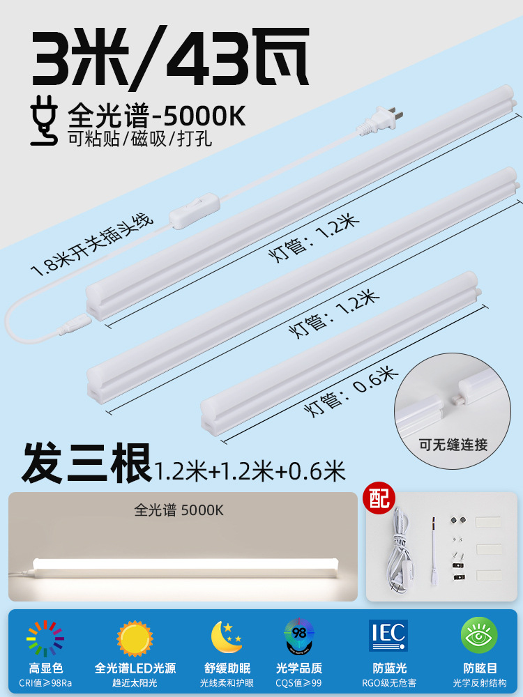 Lámpara de escritorio de protección ocular de espectro completo, escritorio extra largo, aprendizaje especial, absorción magnética autoadhesiva integrada, tubo de lámpara larga sin instalación