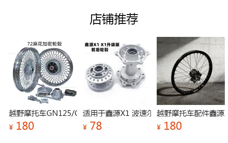 Xinyuan wheel hub X1/X1 upgraded version front 19inch rear 16/ 17inch steel rim mesh wheel Xinyuan X1 wheel hub 17inch