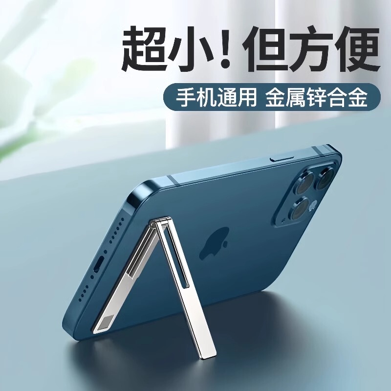 Mobile Phone Holder Back Sticker Desktop Foldableing Invisible Mini Lazy Portable Foldableing Sticker Ultra-Thin Magnetic Support Stand Mobile Phone Holder Back Sticker Desktop Foldableing Invisible Mini Lazy Portable Foldableing Sticker Ultra-Thin Magnetic Support Stand