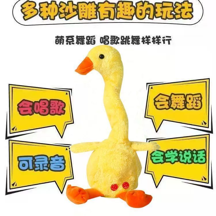 Маленькая желтая утка танцует и поет запись кактуса плюшевый успокаивающий детский подарок
