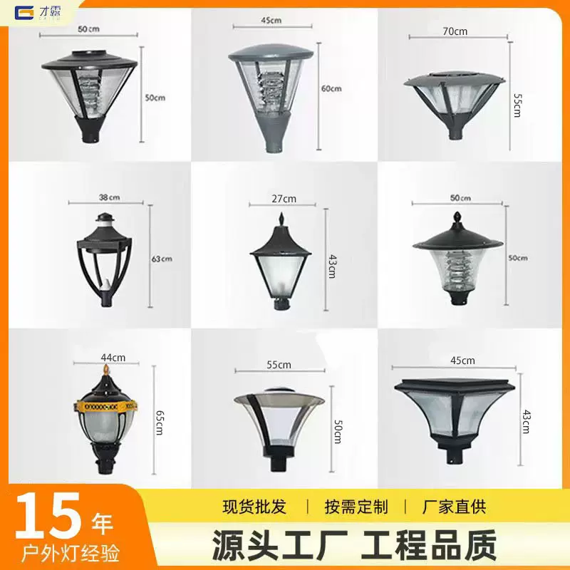 批发户外高杆路灯头防雨led庭院灯罩小区别墅景观铝灯头道路灯厂