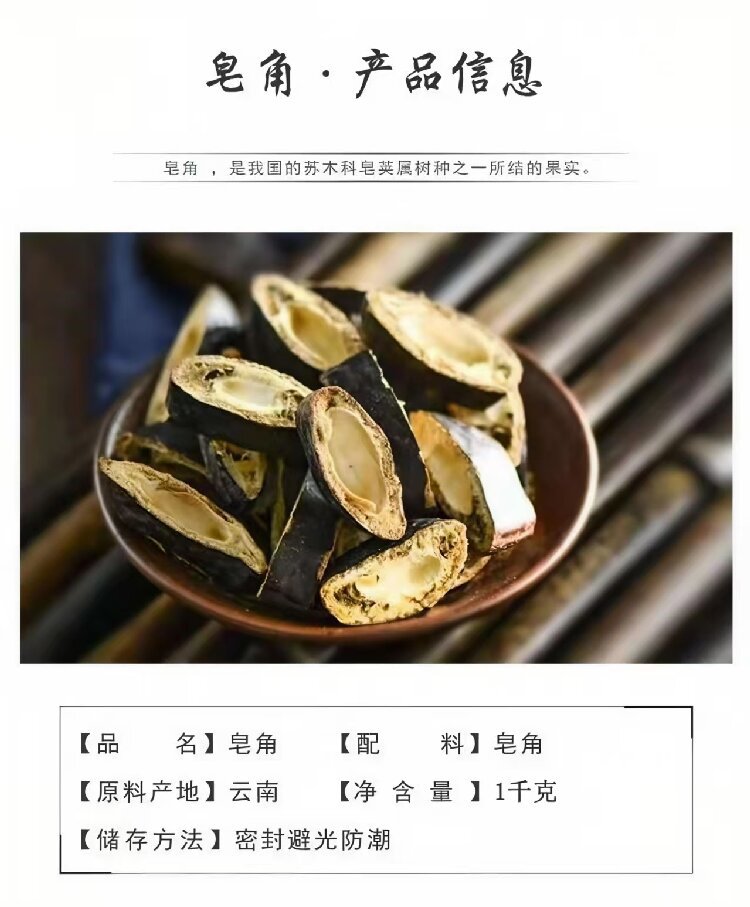 Zao Jiao (Gleditsia sinensis) — Dried Chinese Honeylocust Fruit Pods, Food-Herb 500g key features