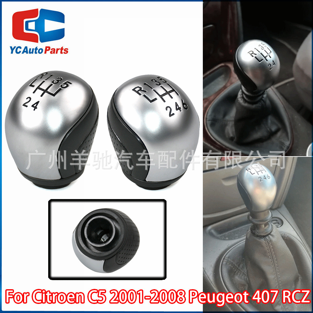 Aplicable a Citroën C5 01 - 08 Peugeot 407 RCZ cabeza de cambio de marchas de palanca de cambio de marchas de mano