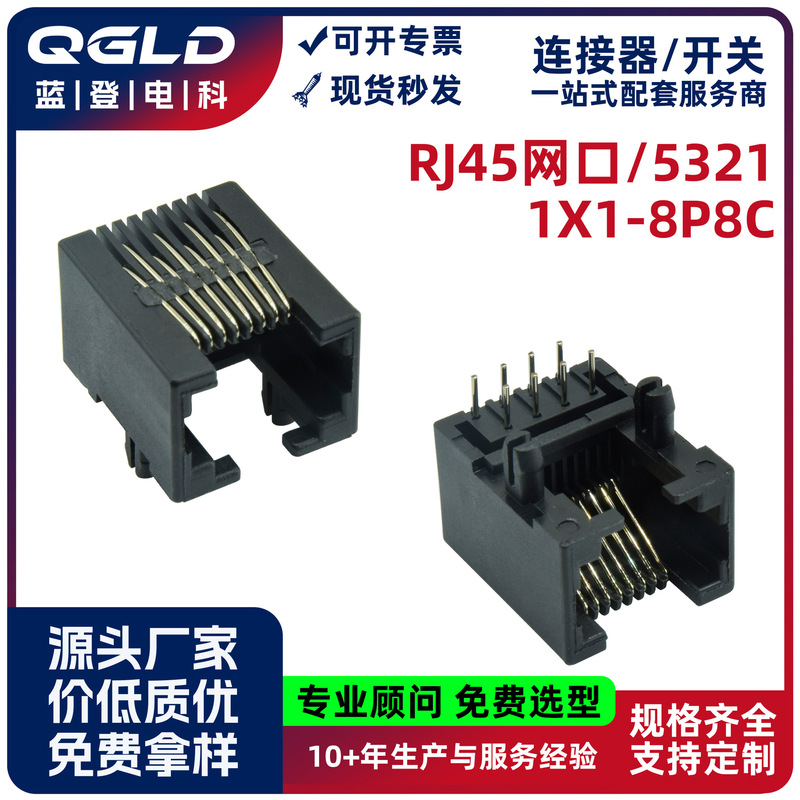 Rj45/11 Ethernet Connector Crystal Head Socket 53A Horizontal 90 Degree Vertical Straight Plug 8P8C Network Port Plug-In