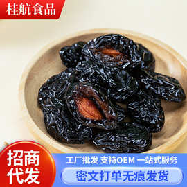 新疆特产西梅干不添加不加糖一件代发批发原味梅子干酸甜大西梅干