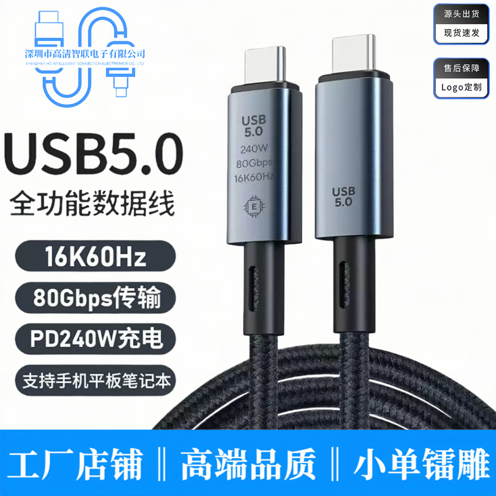 Usb5.0 Male-To-Male Full-Featured Data Cable 16K Screen Projection 80g Transmission Pd240W Double-Ended Type-C Fast Charging Cable