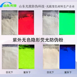 夜光粉;无机非金属;其他涂料