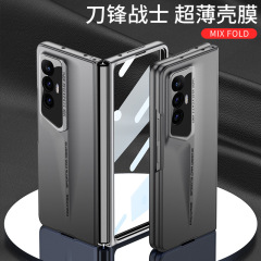 Applicable to Xiaomi MixFold phone case, PC hard solid color protective cover, folding screen shell film integrated razor-sharp protective case