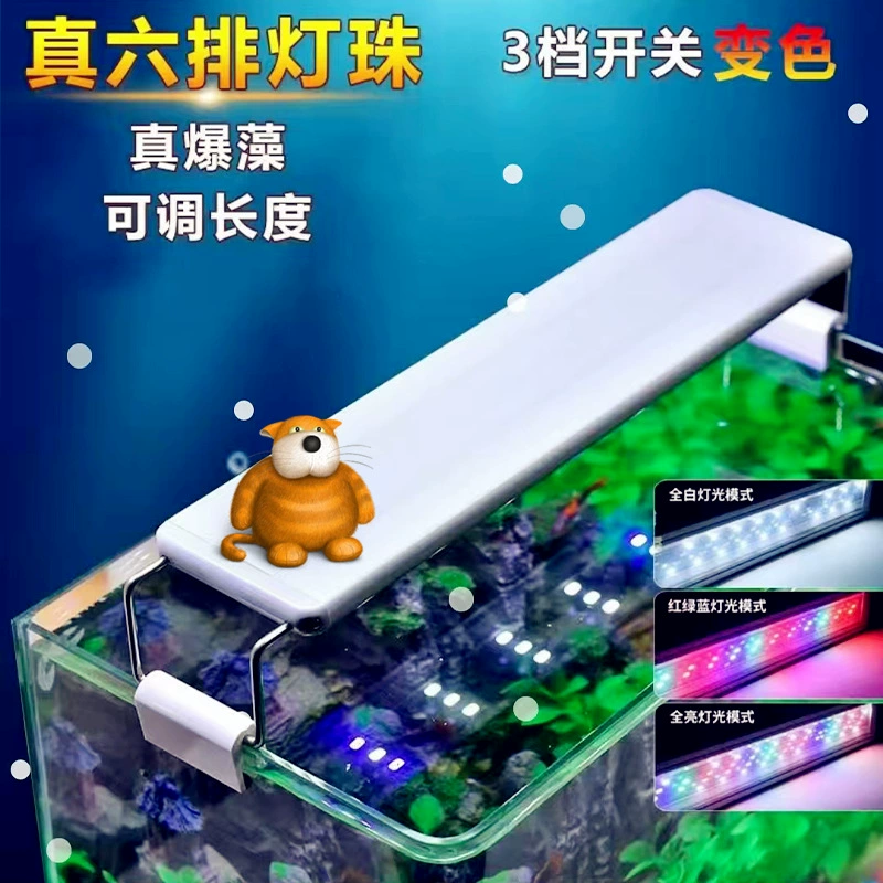 Лампа для аквариума, светодиодное освещение, энергосберегающая лампа, лампа для водных растений, полный спектр, кронштейн для аквариума, лампа Zeng Yan, красочная маленькая декоративная лампа