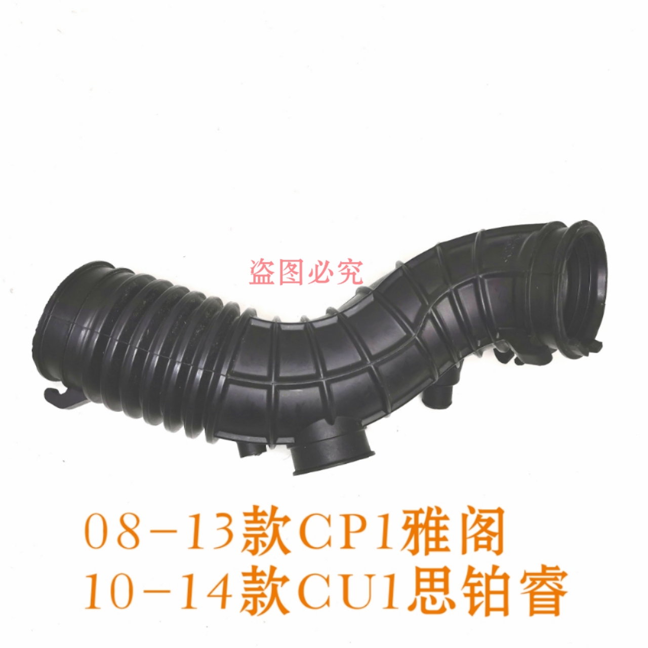 Suitable for Accord, Odyssey, Spirior, Crosstour Air Intake Pipe, Air Filter, Flow Pipe, Intake Hose, Original Factory