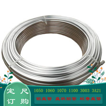 批发1060大型冷库用高纯铝盘管 3003防锈汽车导油管  规格全