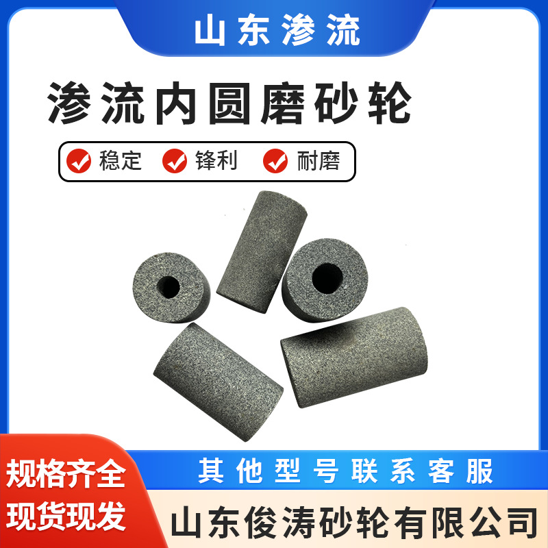 渗流内圆磨砂轮1-27*25*8-A/WA120K多种型号 棕、白刚玉混合磨料