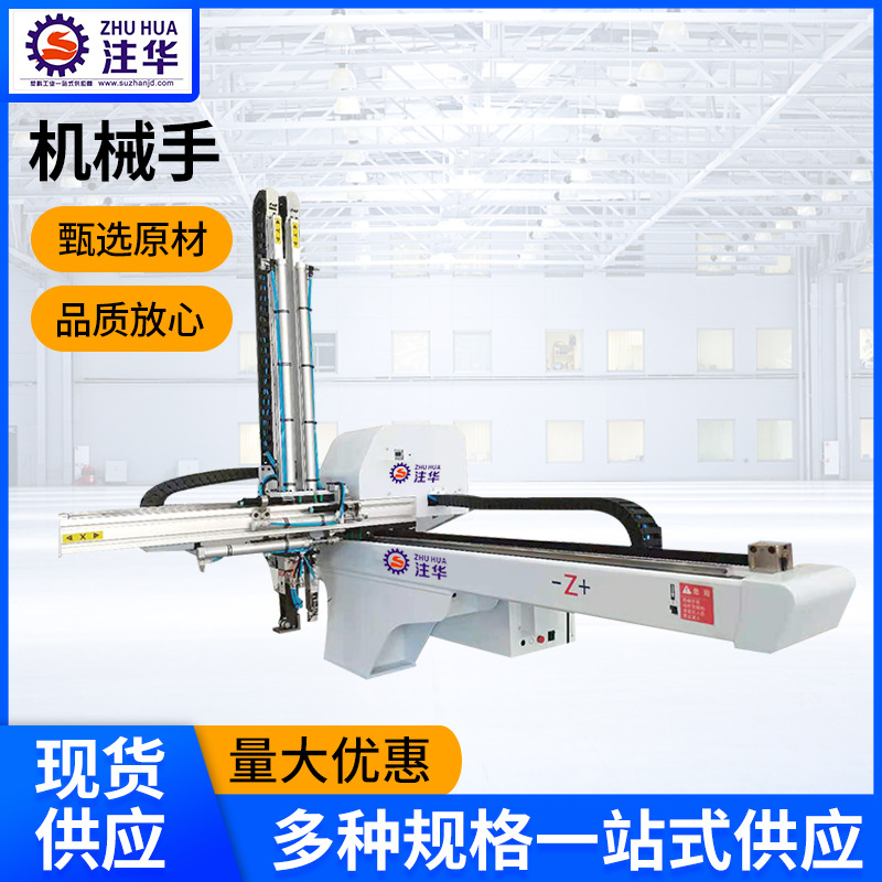 机械手机器臂三轴五轴牛头机自动上下料注塑机智能自动化