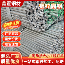 现货Q235镀锌圆钢建筑工业大直径实心冷拉光圆棒HPB300盘圆线材