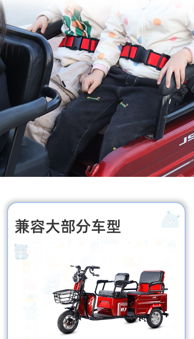 Elderly People's Tricycle Rear Single and Double Straps Anti-Fall Electric Car Seat Pick-Up and Drop-Off Kids Safety Belts