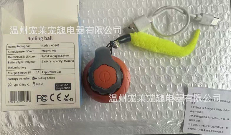 Automatic Interactive Cat Toy Ball, Smart Electric Jumper, Multiple Rope & Bell Options, 80 g