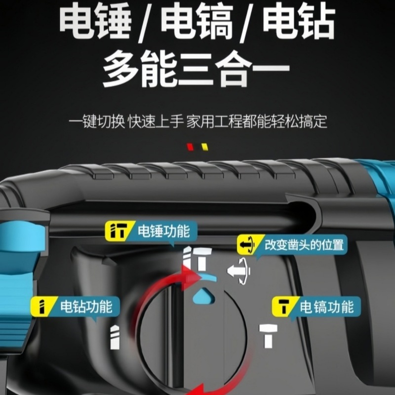 丸柄ハンマー高出力コンクリート三合一衝撃ハンマー三用26軽量正逆プラグ電気ハンマーメーカー|undefined