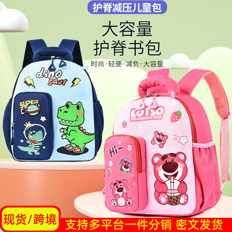 Mochila de dibujos animados para niños, nueva mochila de niñas de jardín de infantes, mochila transpirable para niños