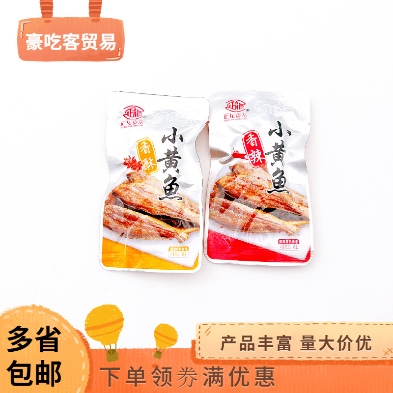 正龙小黄鱼香酥味香辣味即食小黄鱼休闲零食1袋5斤零食批发