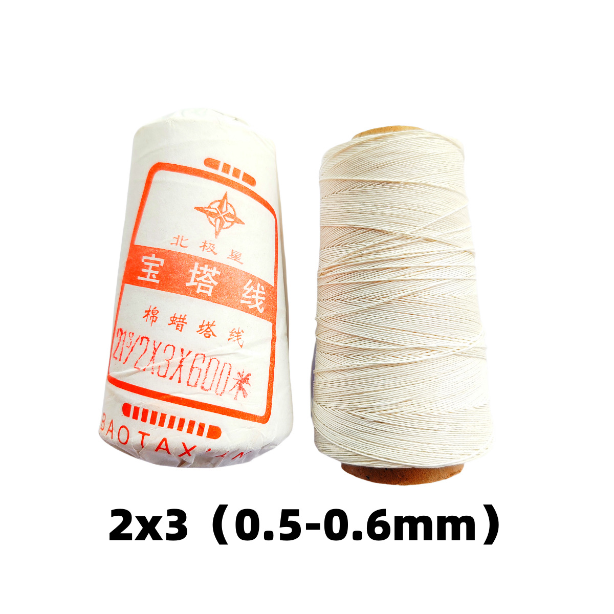 2x3 면 왁스 실(600m )