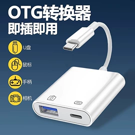 手机转接头;USB HUB;数码音频线