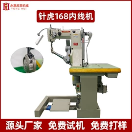 其他制鞋机械;缝鞋机;皮革加工