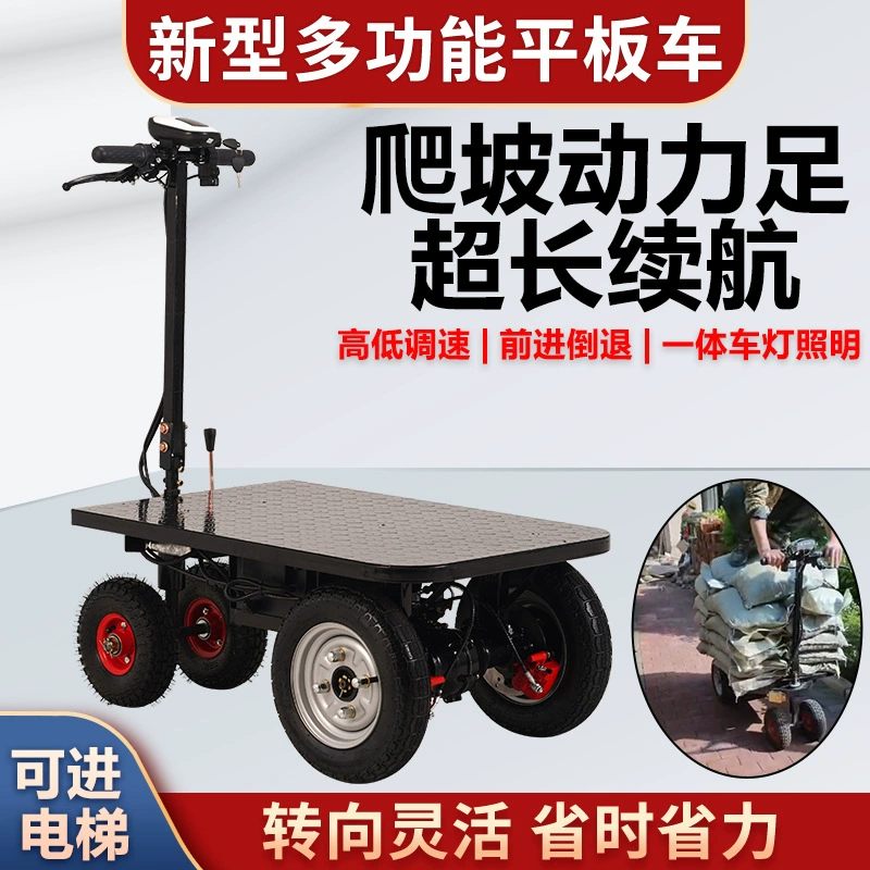 Электрический скутер для перевозки грузов на складах, складная электрическая тележка для тяжелых условий эксплуатации на строительной площадке.