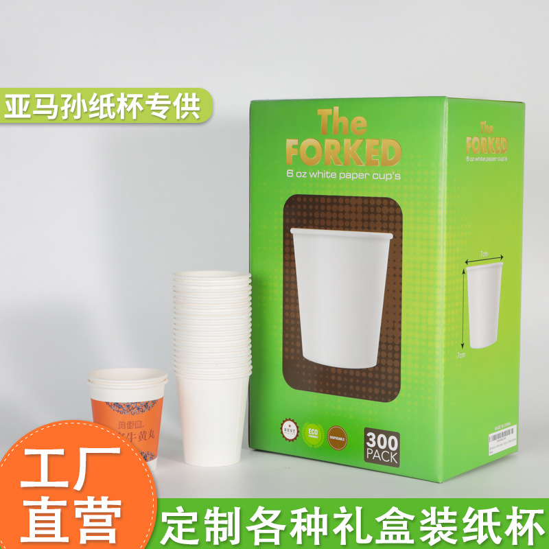 哇哦定制手柄广告纸杯子加厚环保纸杯定制一次性水杯带盖定做批发