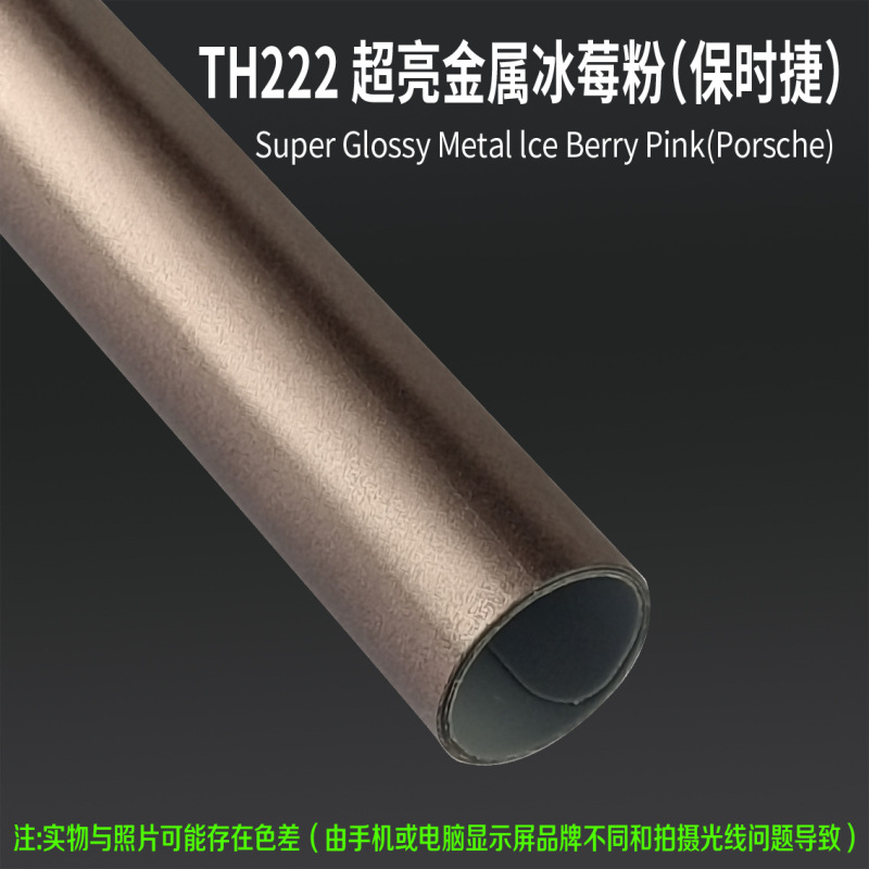 源头工厂TPU改色膜汽车彩色车衣车身改色膜漆面保护膜抗划痕|undefined
