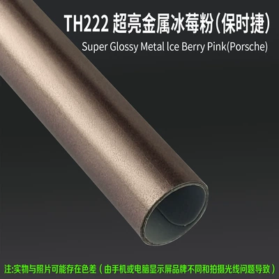 for Cars, Colorful Car Wrap, Auto Color Change Film - th222-super-bright-metallic-iceberry-powder-porsche-15m-l-x-152m-w-1-roll