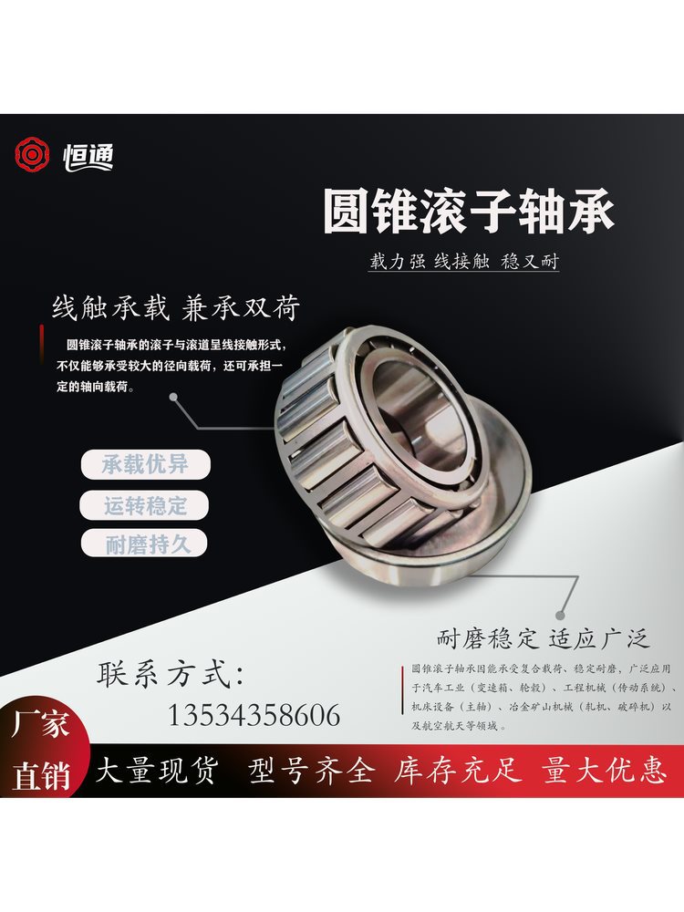 LYC洛阳轴承 32324 圆锥滚子轴承