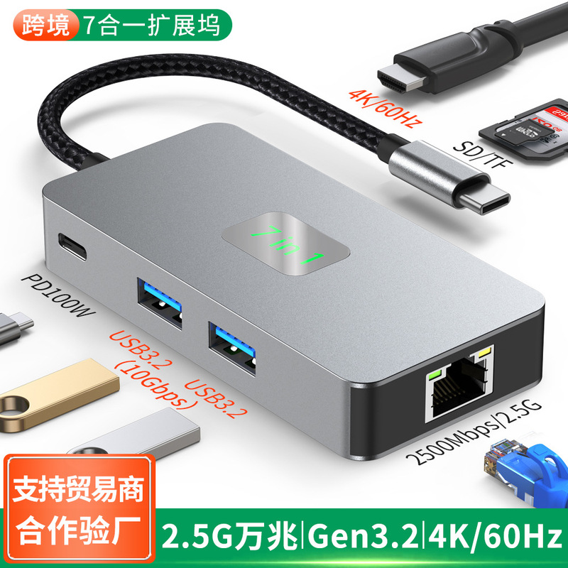 Cross-border Type-c docking station 4k60hz HD usb3.2hub laptop 2.5G network card docking station Cross-border Type-c docking station 4k60hz HD usb3.2hub laptop 2.5G network card docking station