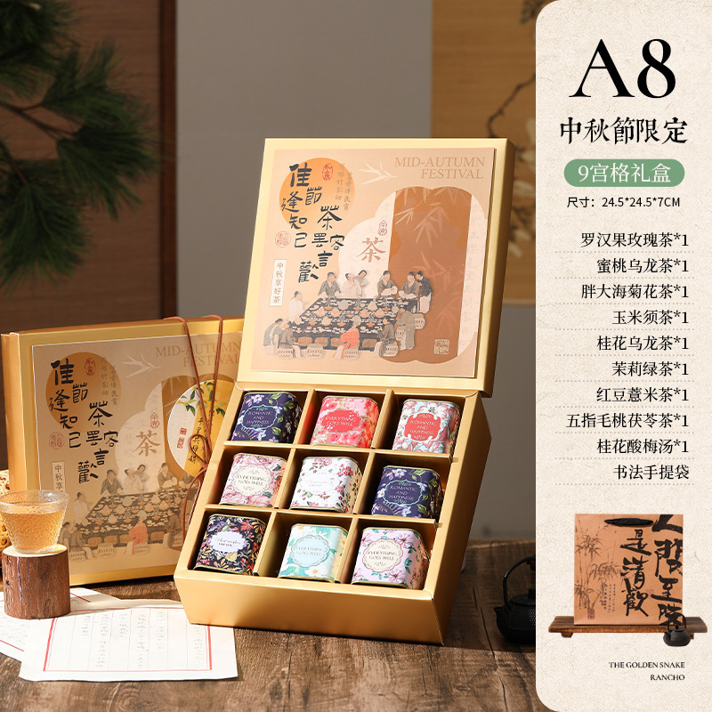 中秋礼品实用送客户高级感商务养生礼物公司员工福利伴手礼套装|undefined