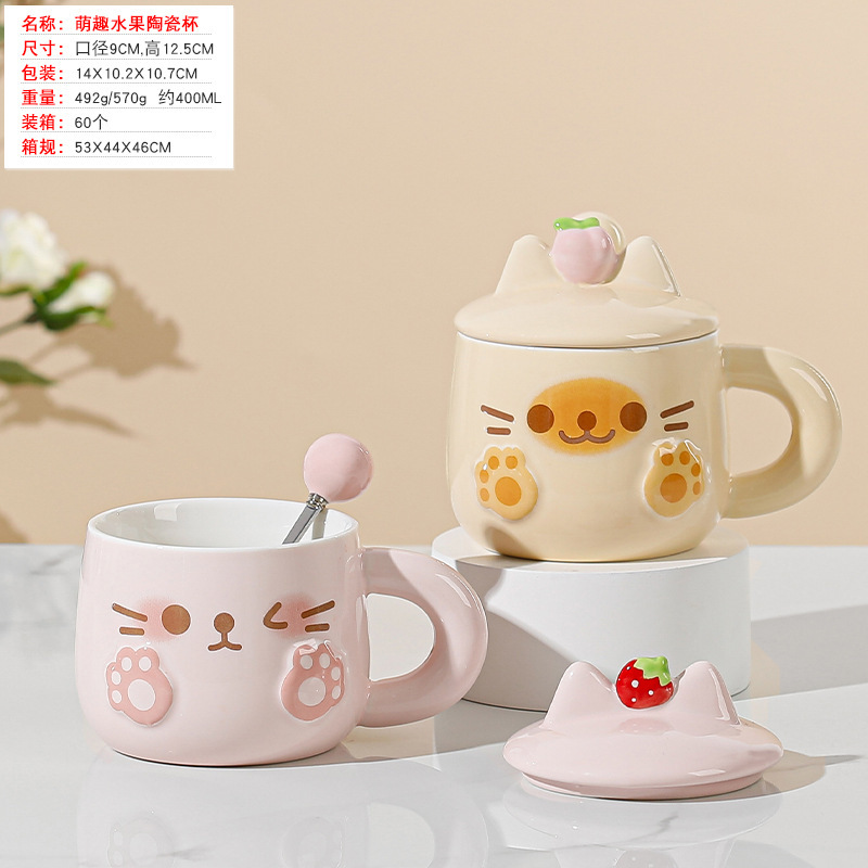 アニメいちごウサギストロー陶磁器カップ女子カップ高颜値少女心ミルクティーカジュアルカップ創意マグカップ|undefined
