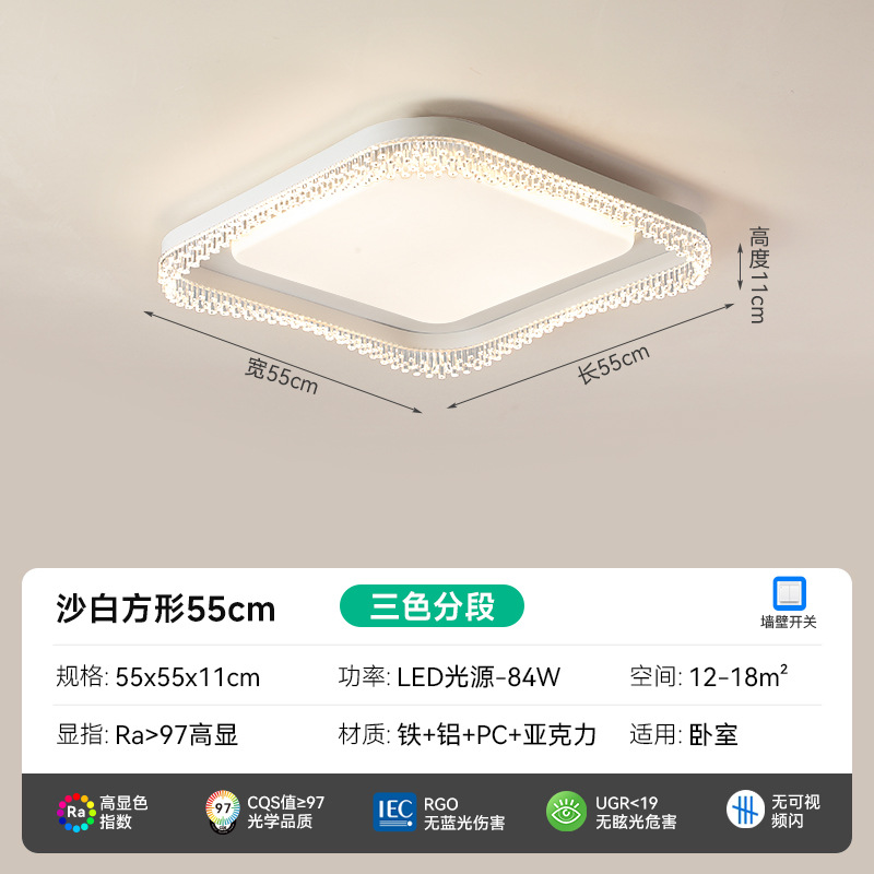 Luz de dormitorio cuadrada de espectro completo 55 CM - luz tricolor