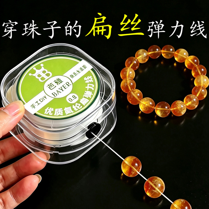 Wang Bead Flat Elastic Thread, Special Thread for Beading, DIY Bracelet Beading Material, Durable Elastic Cord for Bracelets