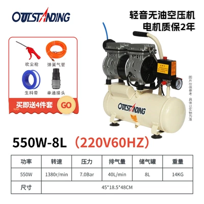 Otus Mute Air Compressor Air Pump Air Compressor 220V60HZ Foreign Trade Woodworking Paint Industrial Grade (Hava kompressorları) - 550w-8l-220v60hz
