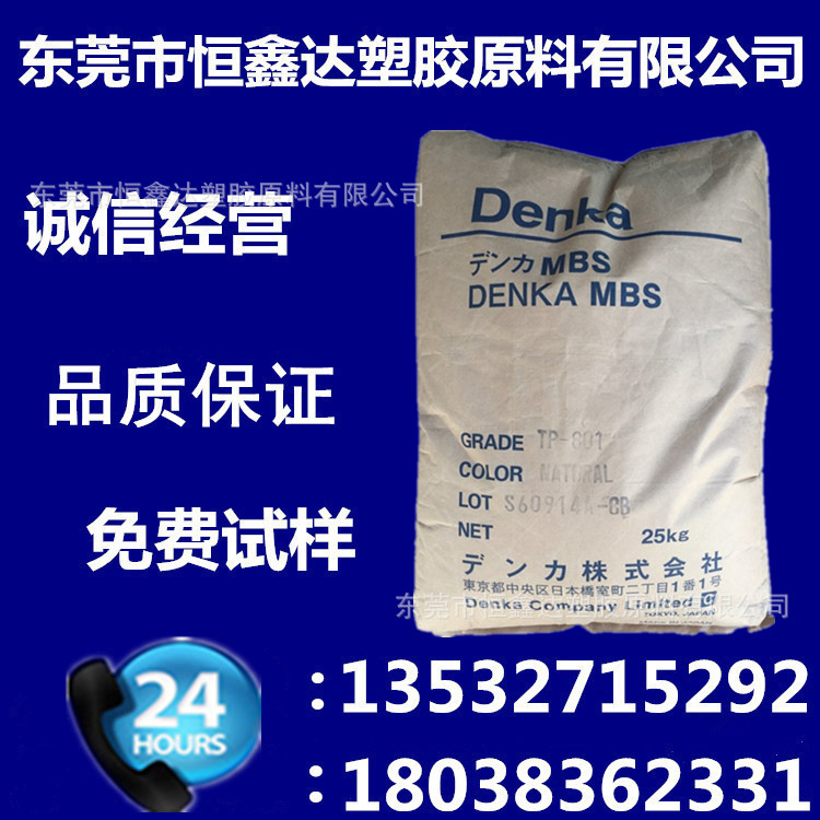 ABS 日本电气化学 TP-801家电部件 板材 塑料玩具 照明灯具