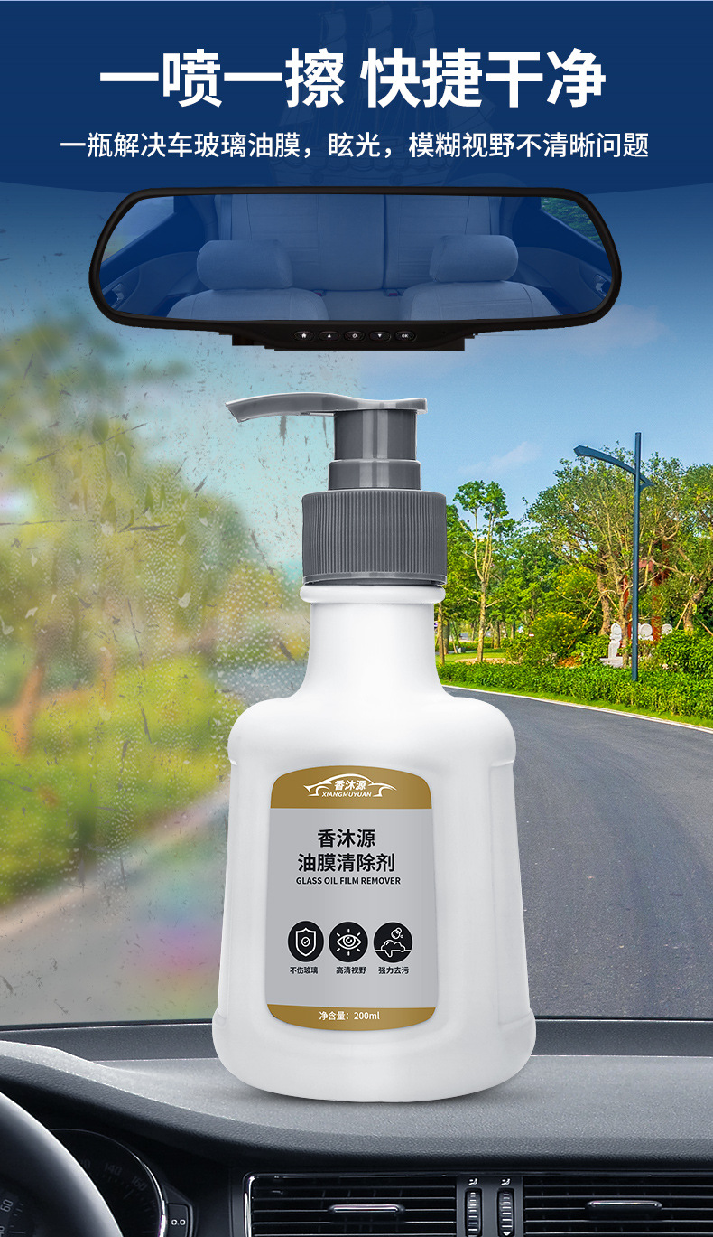 Oil film remover car front windshield oil film remover car window cleaner wiper foam oil film