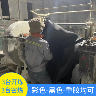 Source Factory Rubber Compound Tire Tread Rubber Color Leather Products Rubber and Plastic All Categories Environmentally Friendly Recycled Silicone