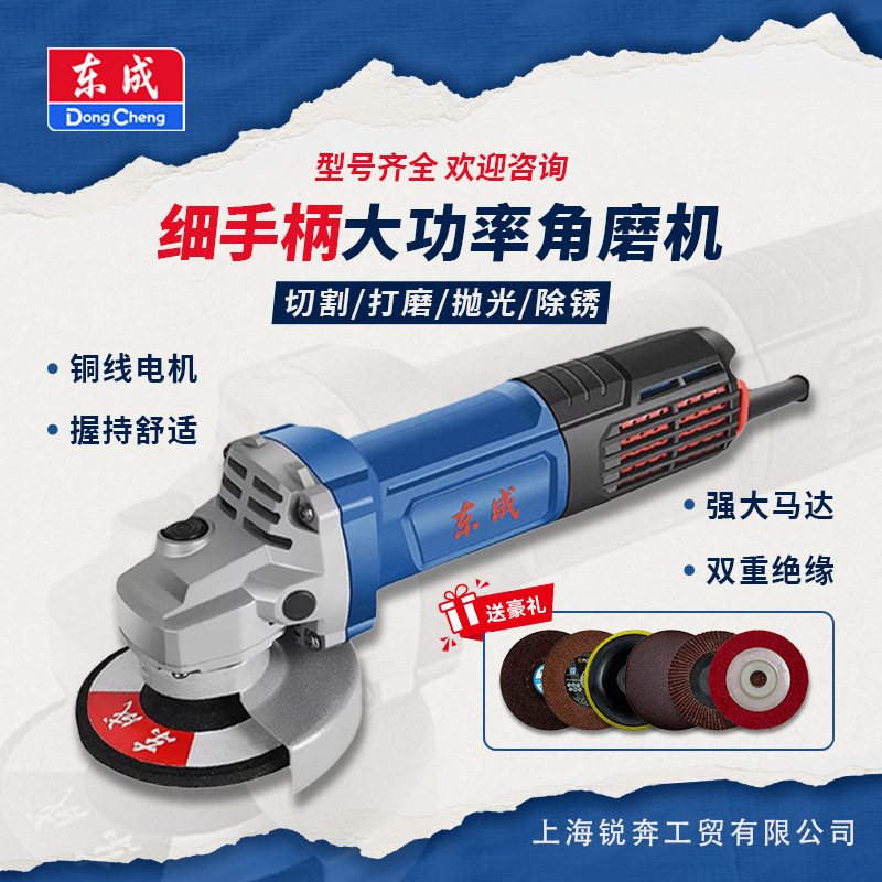 东成电动工具角磨机17-100打磨机磨光机家用手磨机大功率正品