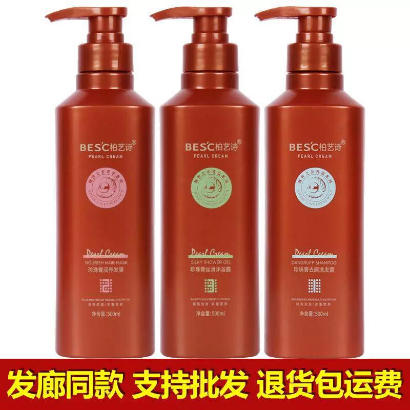 Baiyi Shi золотой жемчужный крем шампунь для волос, кондиционер, гель для душа, набор для ухода за волосами